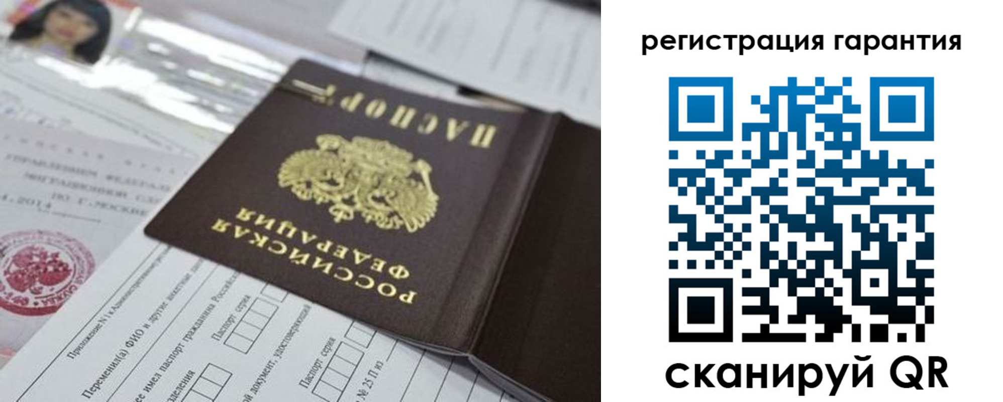 временная регистрация для всех в Камне-на-Оби