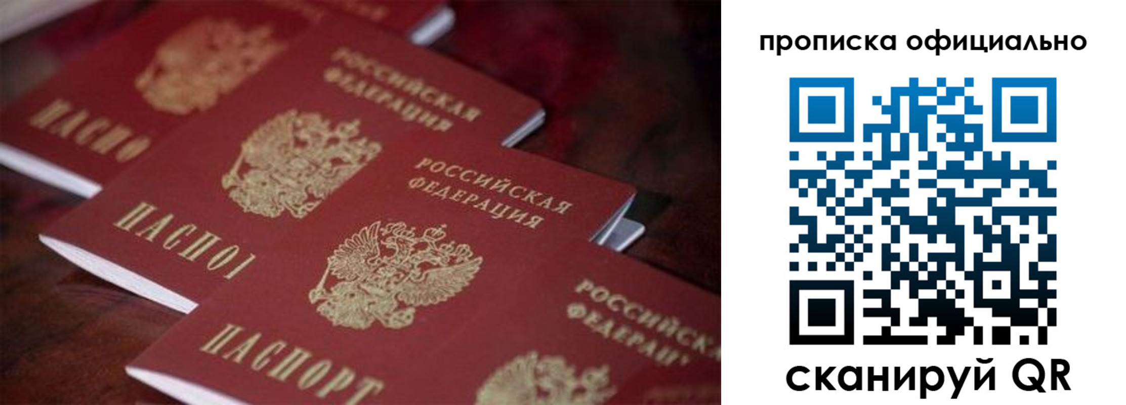 прописка от собственника в Камне-на-Оби