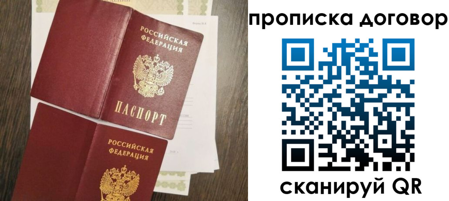 временная регистрация купить в Камне-на-Оби