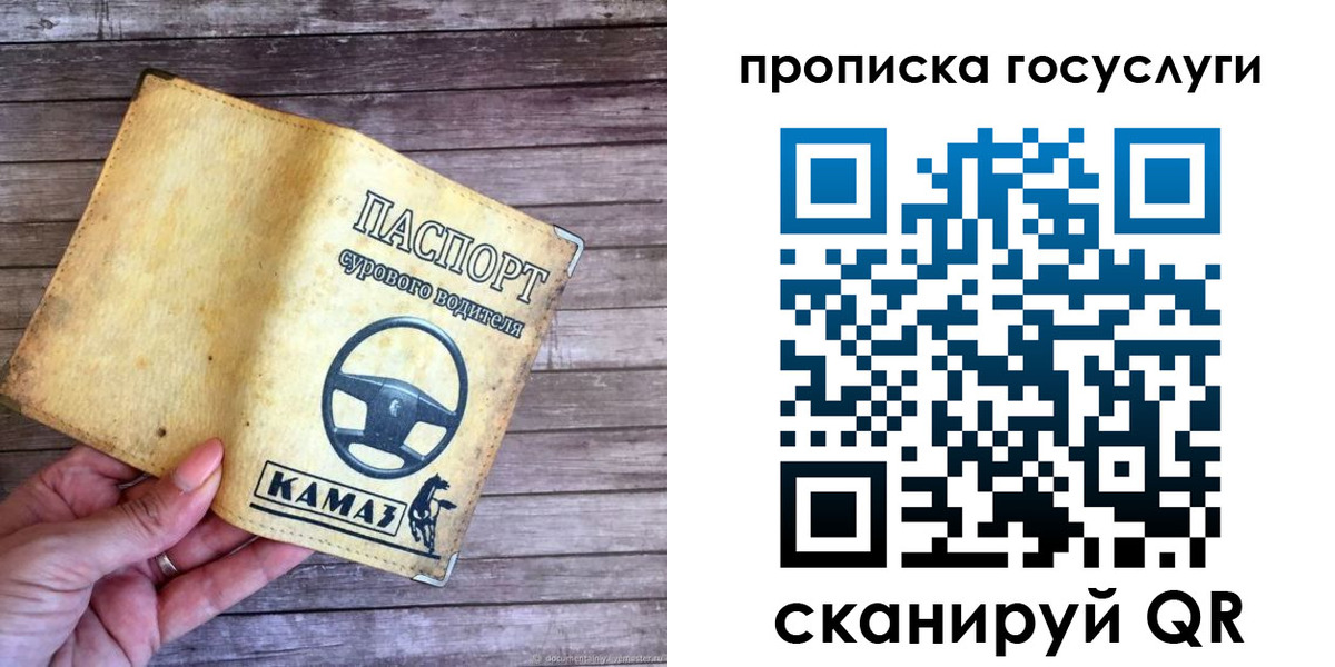 временная регистрация надежно в Камне-на-Оби