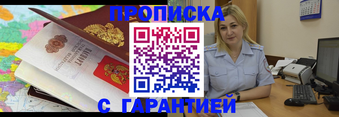 временная регистрация адрес в Камне-на-Оби