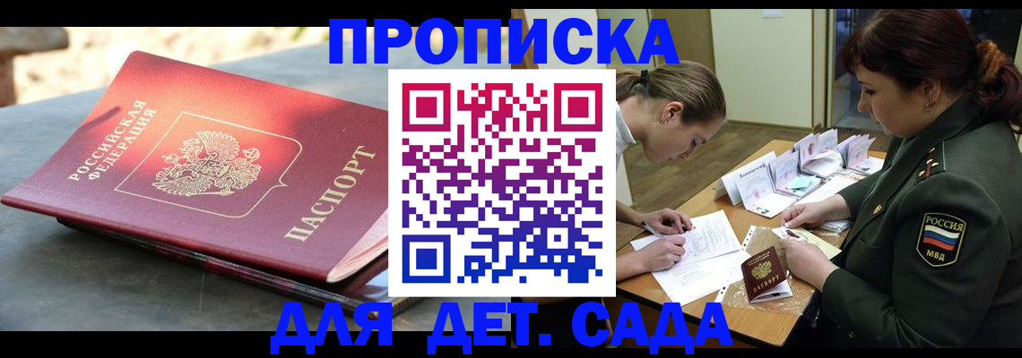 прописка для военкомата в Камне-на-Оби