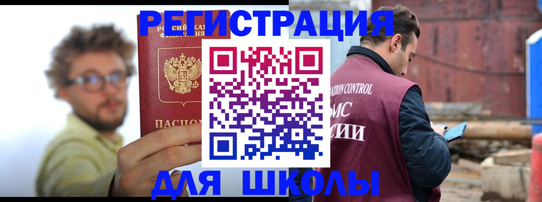 прописка штамп в Камне-на-Оби